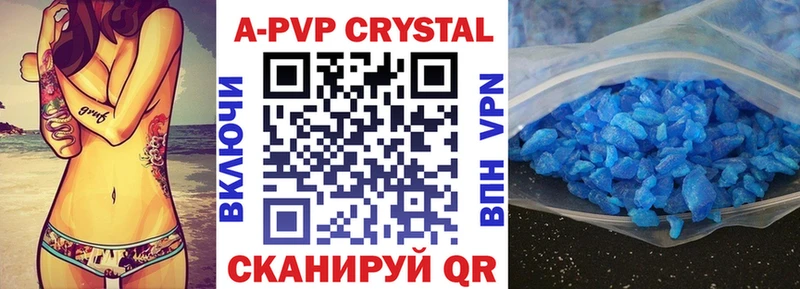 Купить где  Пикалёво  Alpha-PVP Соль 