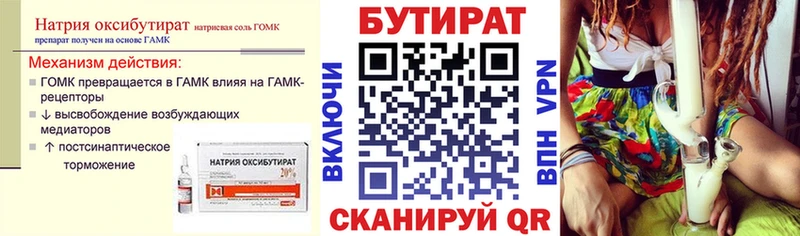 Купить закладки  Пикалёво  БУТИРАТ оксибутират 