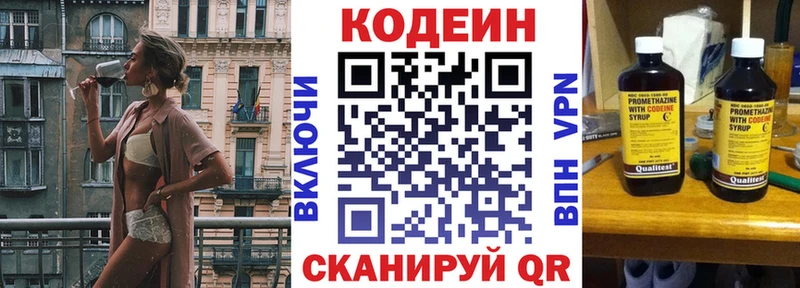 Купить где  Пикалёво  Кодеин напиток Lean (лин) 