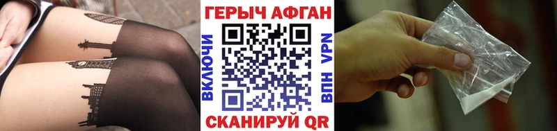 Купить закладки Пикалёво Героин афганец