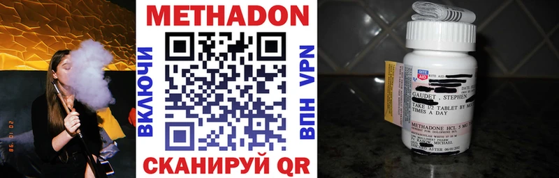 Купить где  Пикалёво  МЕТАДОН VHQ 